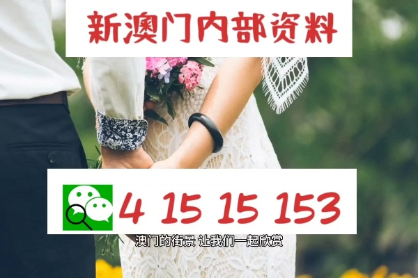 澳门最准的四不像资料|探讨2024年的新方法与趋势_视频集.1.660