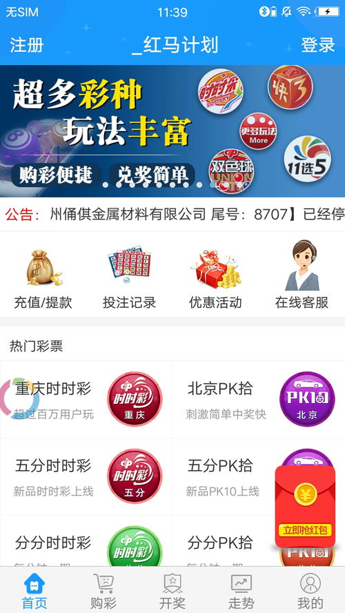 2024年新澳门彩历史开奖记录走势图|专业研究解释落实_虚拟款.6.515