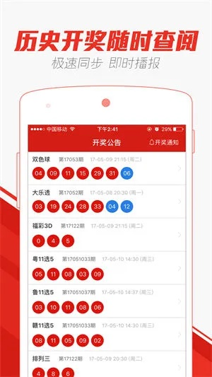 新澳门六开彩天天正版免费资料|精细解答解释落实_冒险版Eleme.6.716