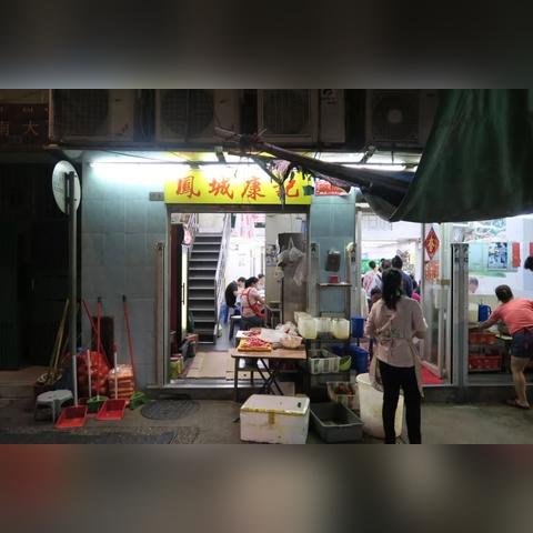 香港期期准正版资料大全九龙社区|最新分析解释落实_先锋版IP.0.921