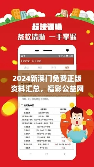 新澳门2024大全正版免费资料|专家解析解释落实_经典版SSIP.2.446