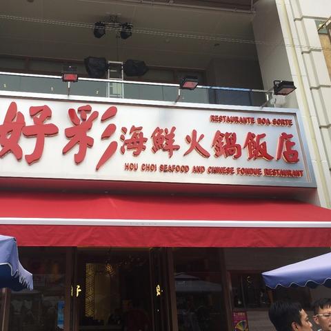 今晚澳门天天有好彩|实时数据解释落实_超强版.8.801