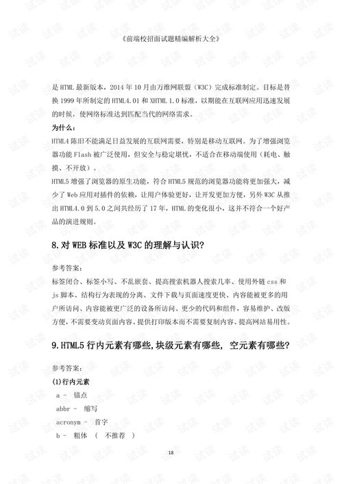 四不像正版了|确保成语解释落实的问题_PT.6.96