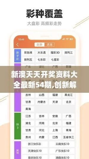 新澳六开彩资料天天免费的优势|经典理论的有效解读与应用_MP.3.532