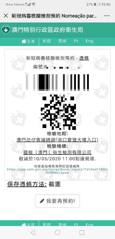 澳门码今晚开的什么|探索未来科技发展趋势_操作版.8.187