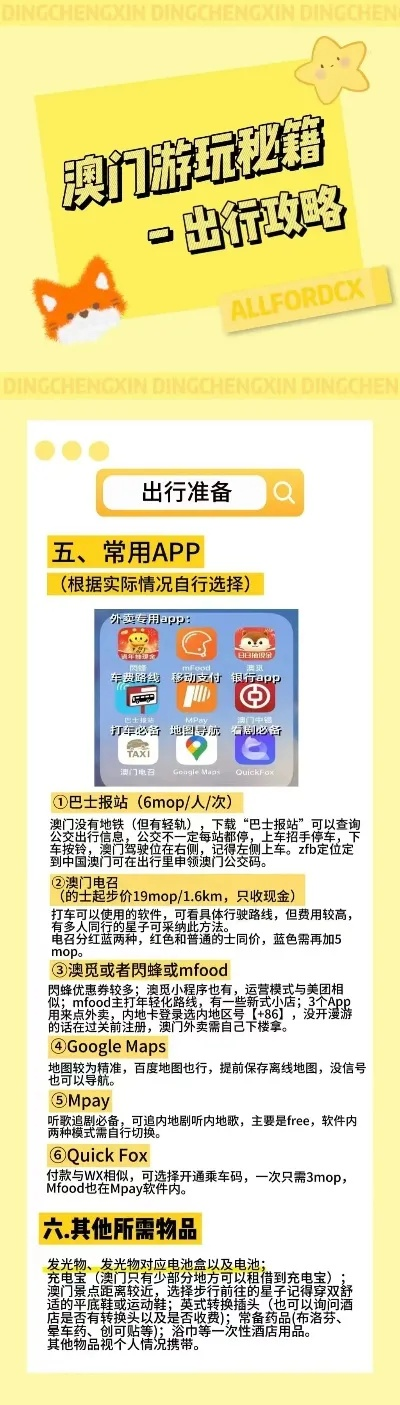 2024新澳天天开彩正版资料|独家资源分享助你成长_领航版.9.159